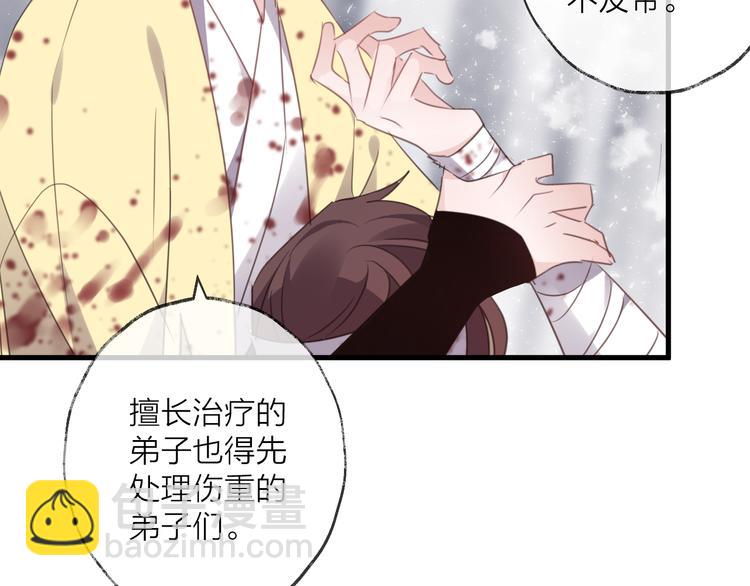 番外 局外人(1/3)-第81话