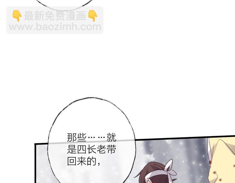 番外 局外人(1/3)-第81话