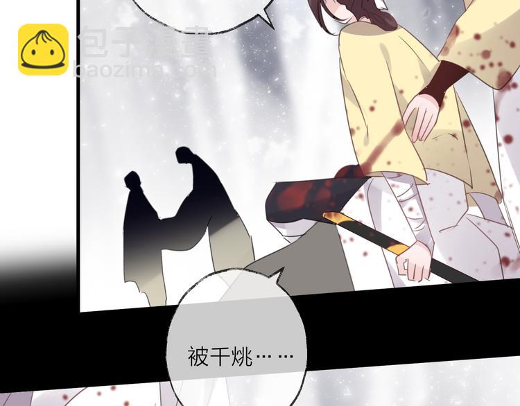 番外 局外人(1/3)-第81话