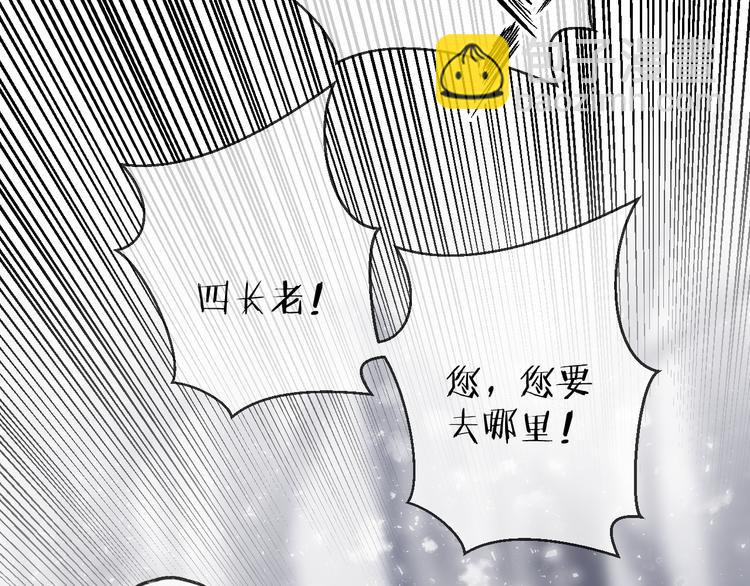 番外 局外人(1/3)-第81话