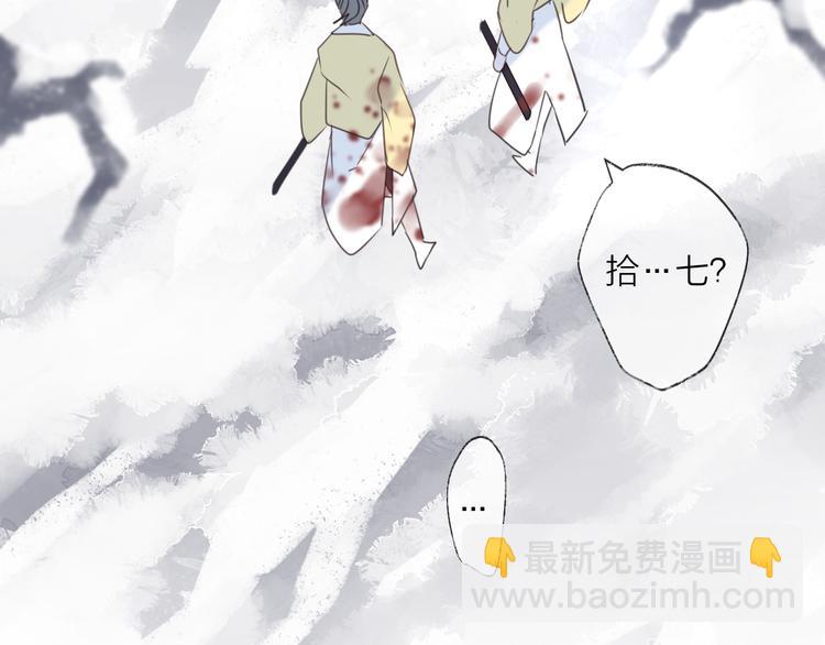 番外 局外人(1/3)-第81话