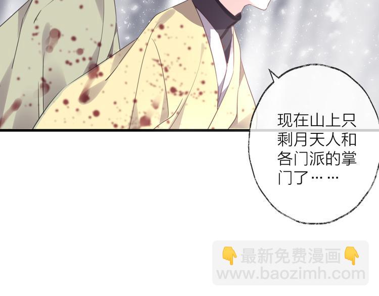 番外 局外人(1/3)-第81话