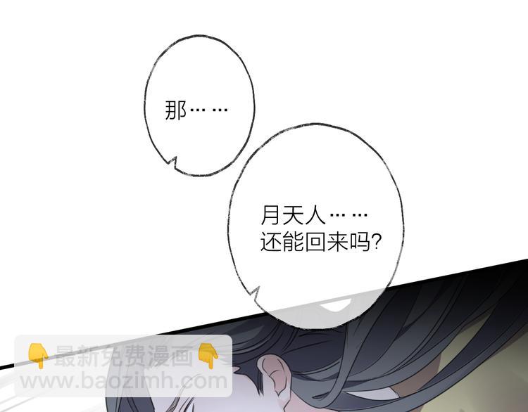 番外 局外人(1/3)-第81话