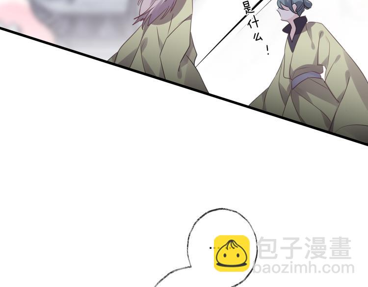 番外 局外人(1/3)-第81话