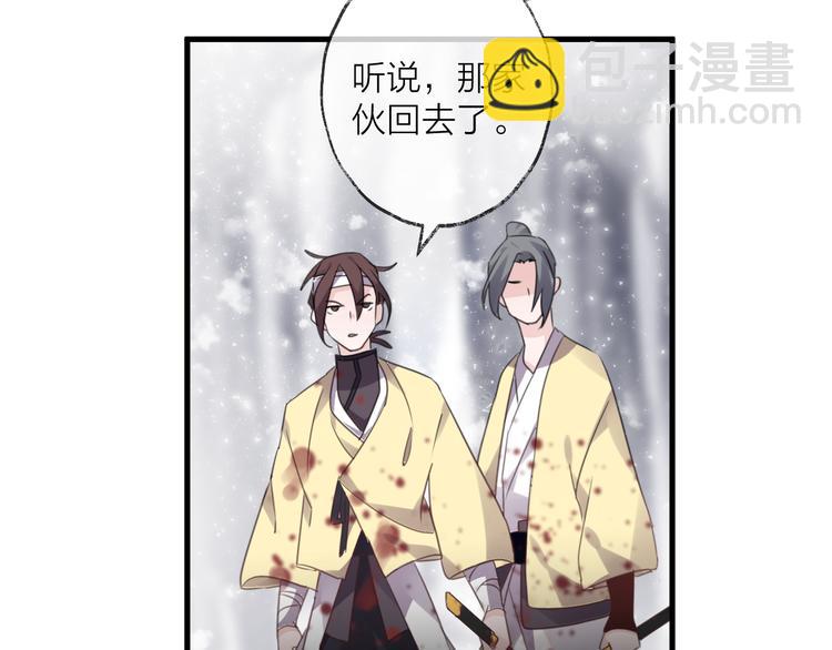 番外 局外人(1/3)-第81话