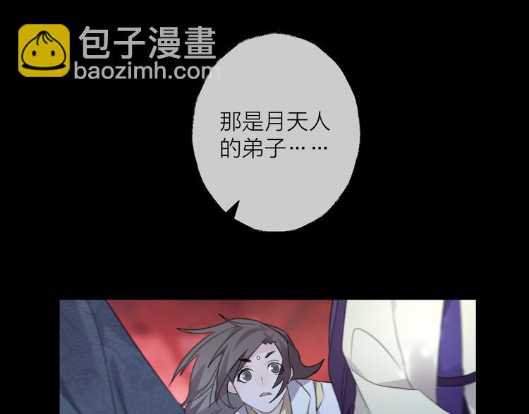 番外 局外人(1/3)-第81话