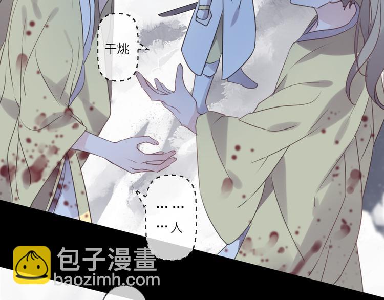 番外 局外人(1/3)-第81话