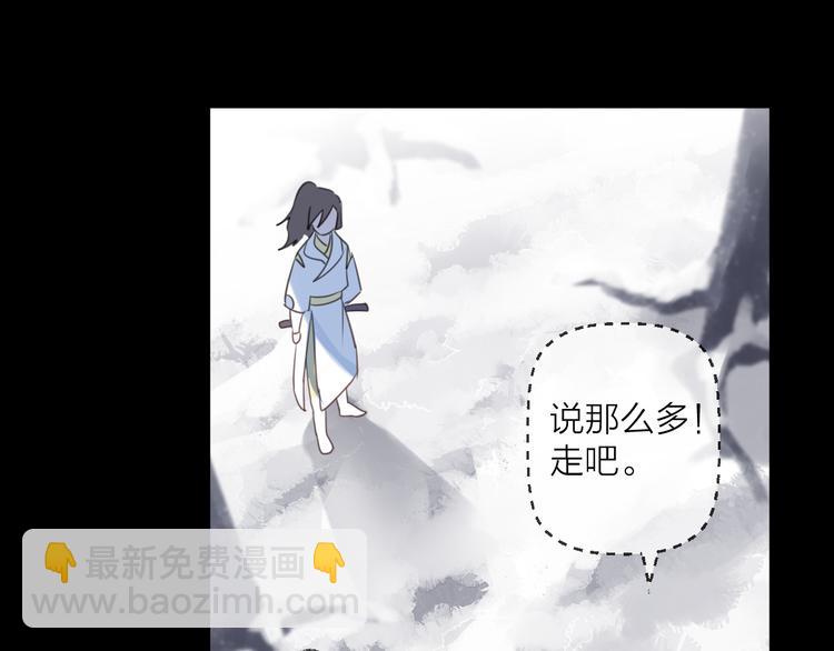 番外 局外人(1/3)-第81话