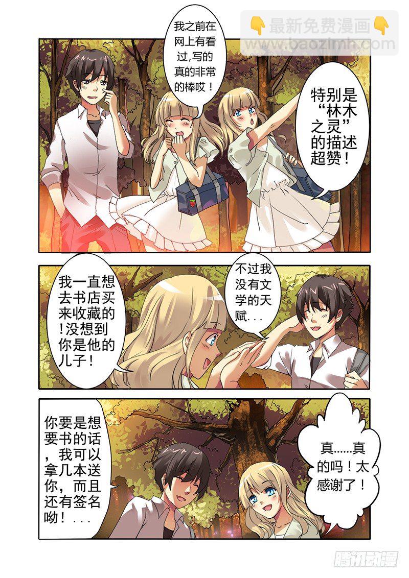 第一曲  鲜红的前奏-第1话