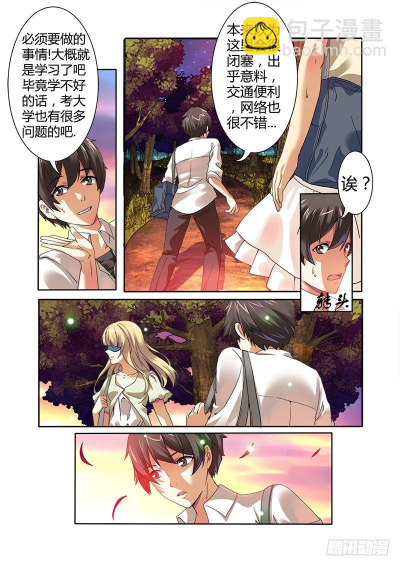 第一曲  鲜红的前奏-第1话