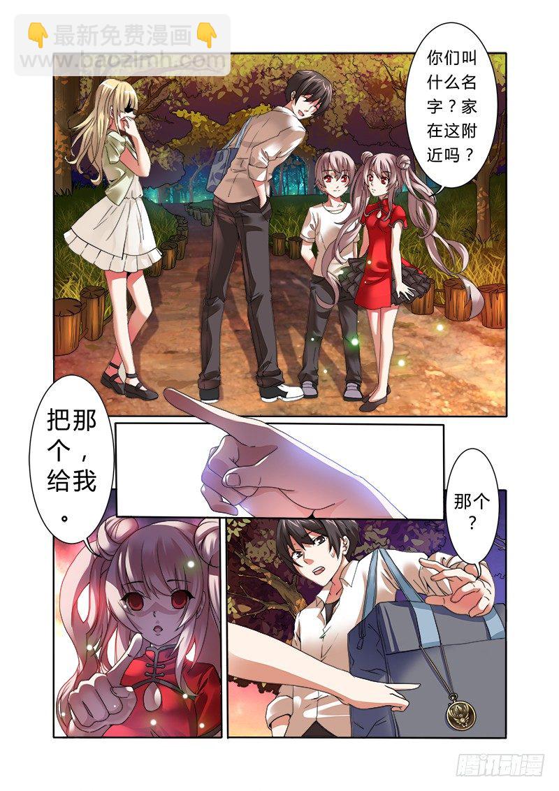 第一曲  鲜红的前奏-第1话