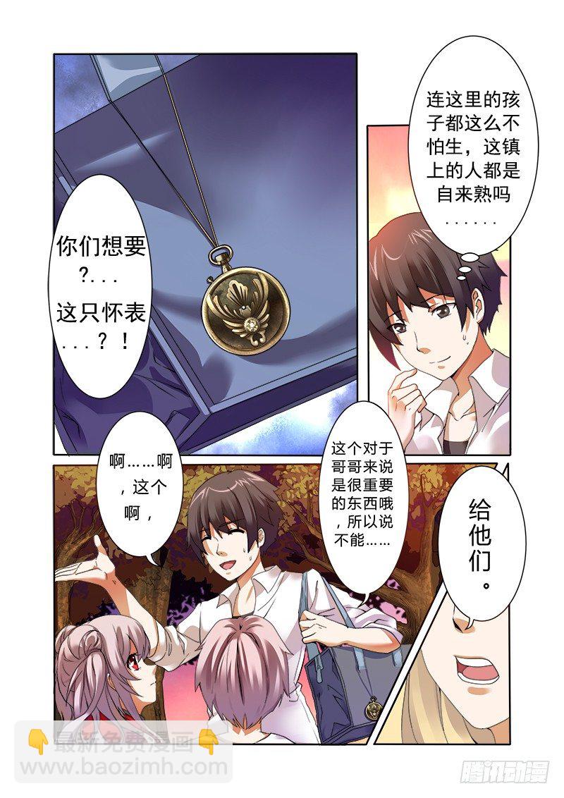 第一曲  鲜红的前奏-第1话