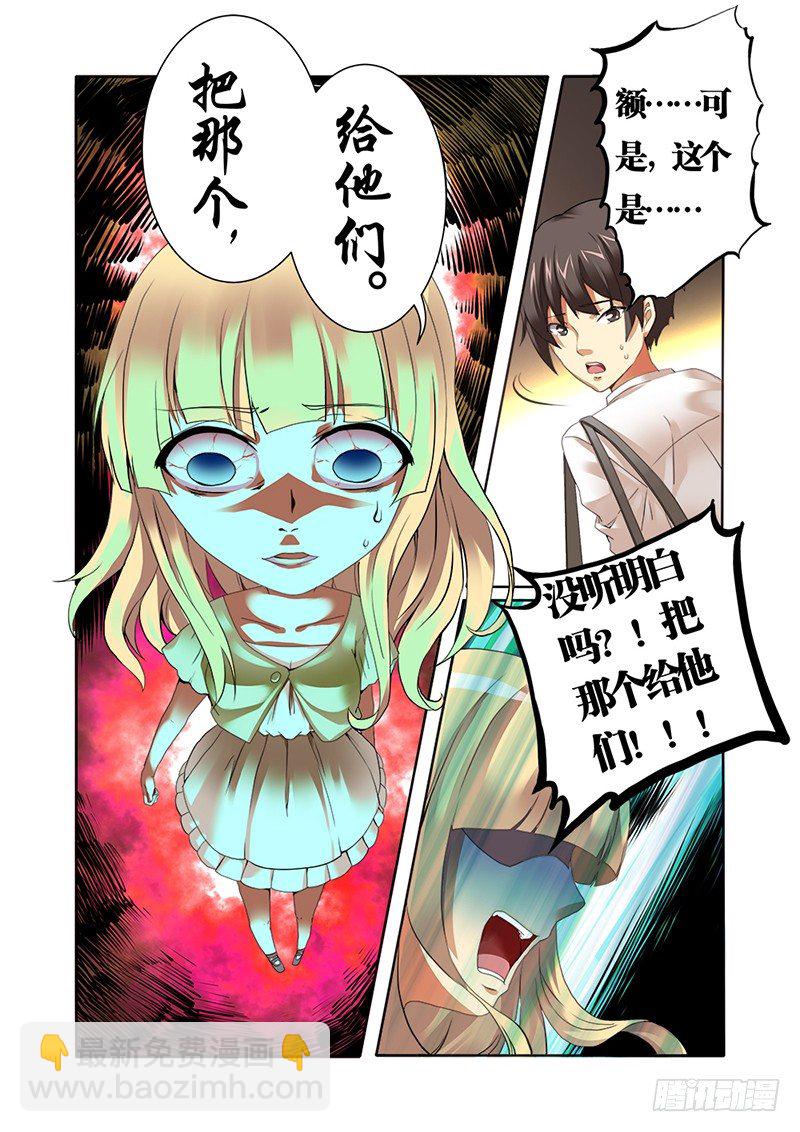 第一曲  鲜红的前奏-第1话