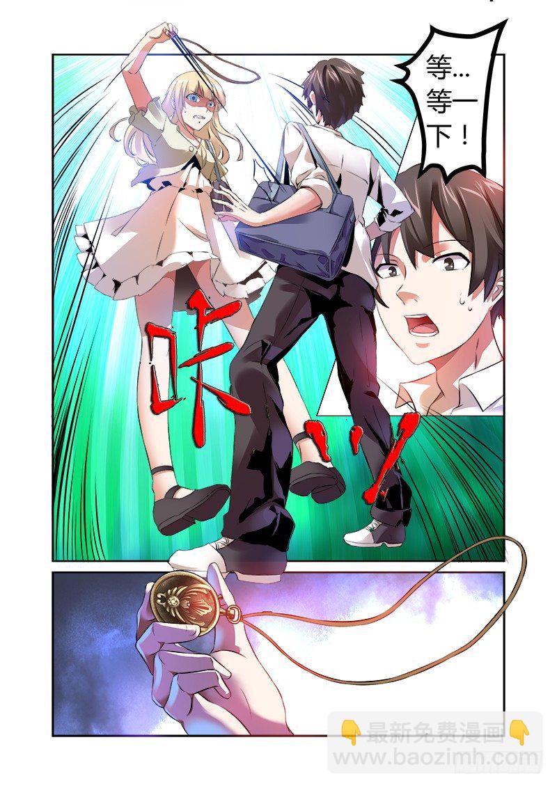 第一曲  鲜红的前奏-第1话