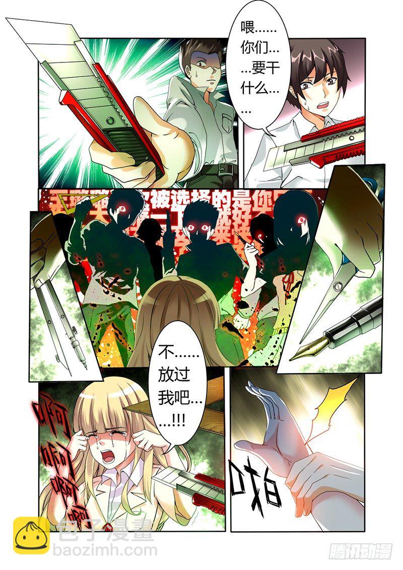 第一曲  鲜红的前奏-第1话