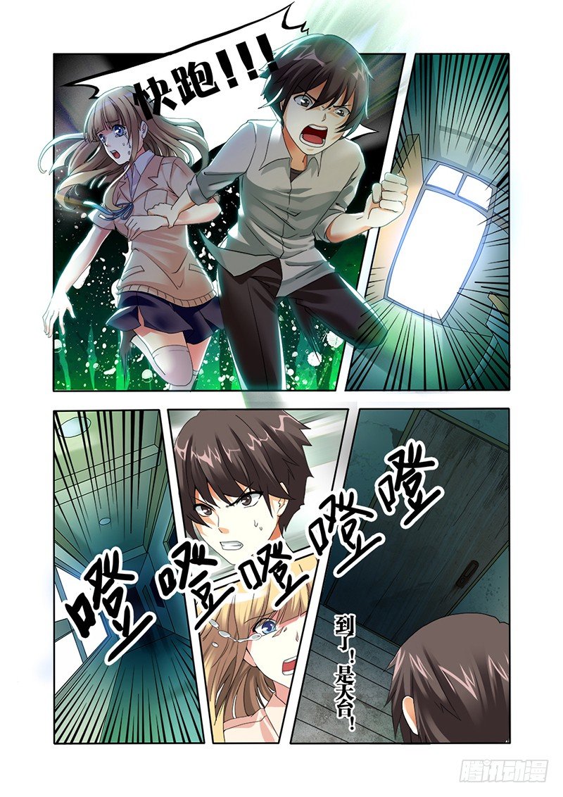 第一曲  鲜红的前奏-第1话