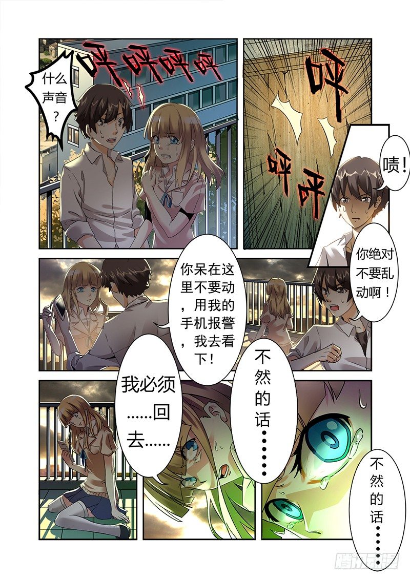 第一曲  鲜红的前奏-第1话