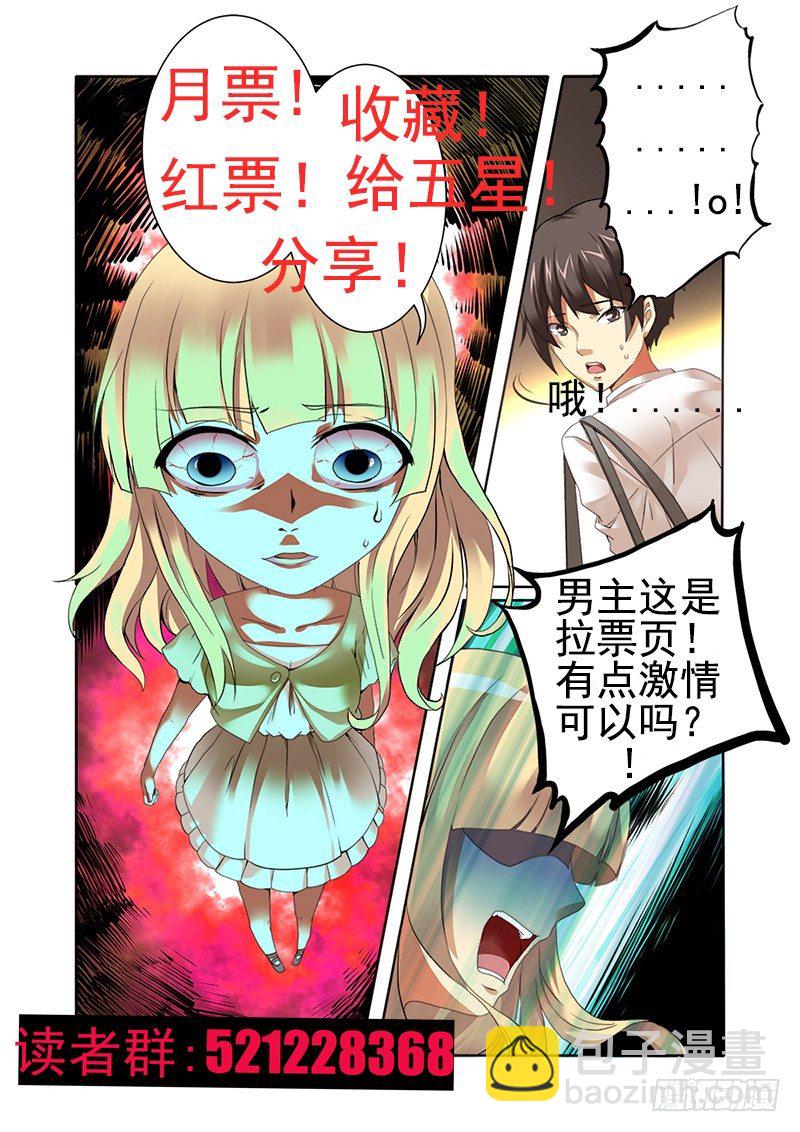 第一曲  鲜红的前奏-第1话