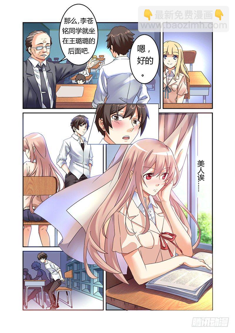 第一曲  鲜红的前奏-第1话