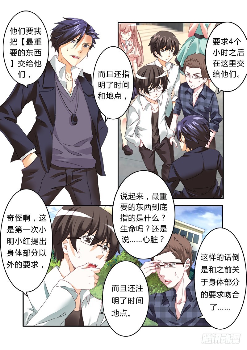 第四曲 恩底弥翁的幻想曲3-第11话