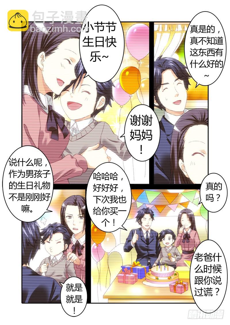 第四曲 恩底弥翁的幻想曲3-第11话