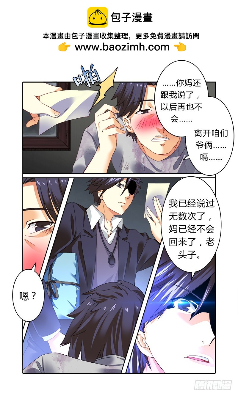 第四曲 恩底弥翁的幻想曲3-第11话