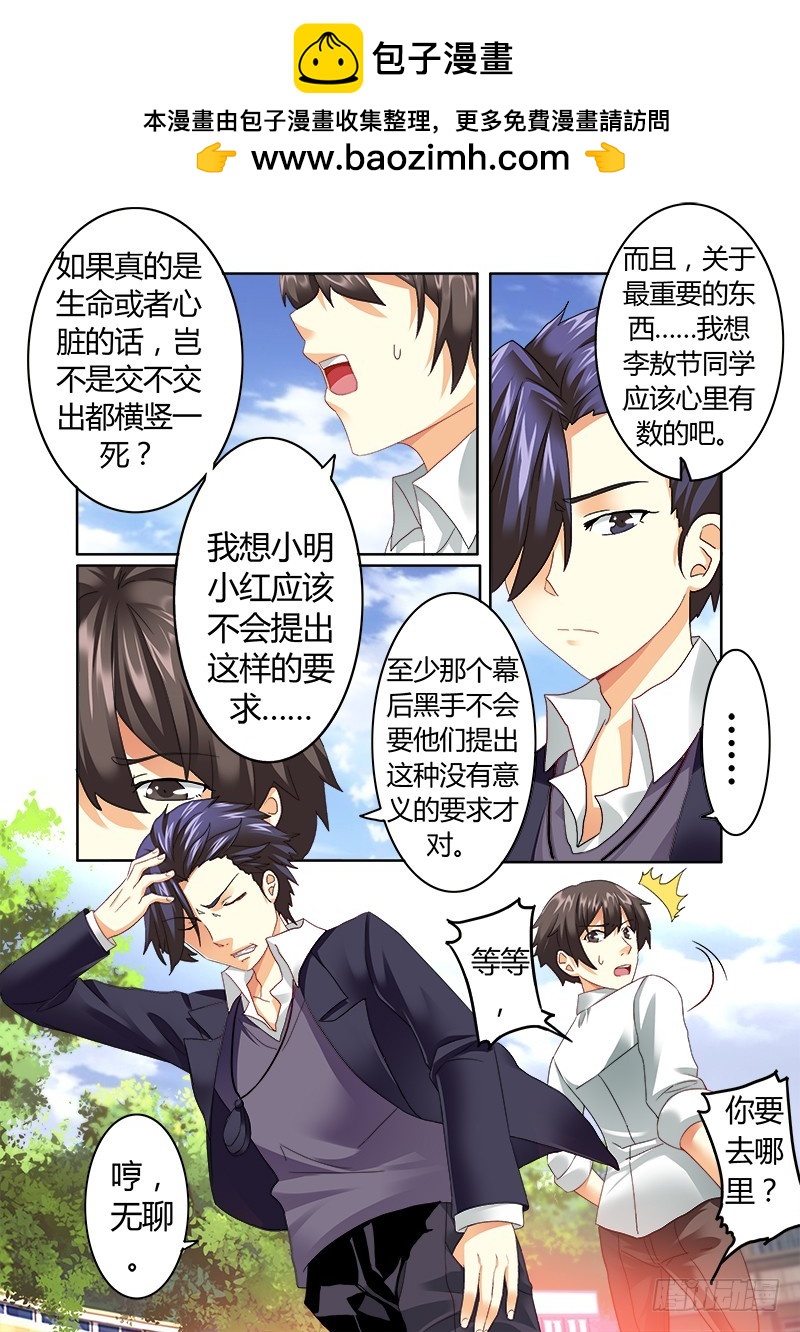 第四曲 恩底弥翁的幻想曲3-第11话