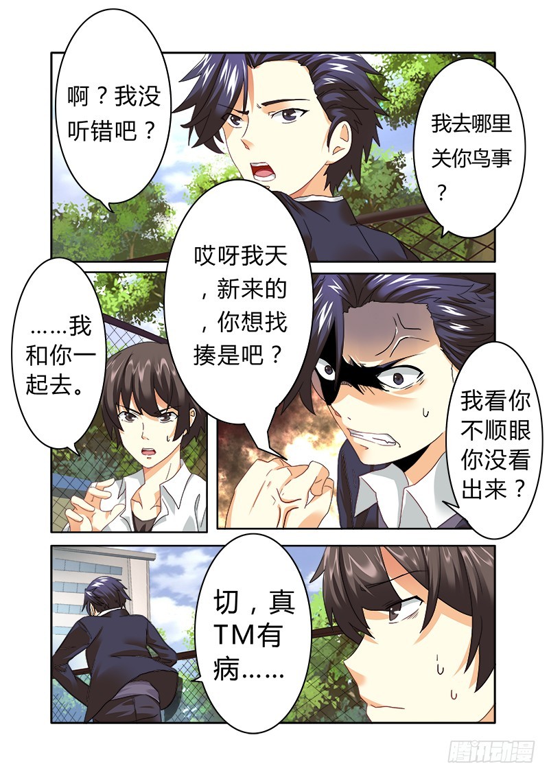 第四曲 恩底弥翁的幻想曲3-第11话