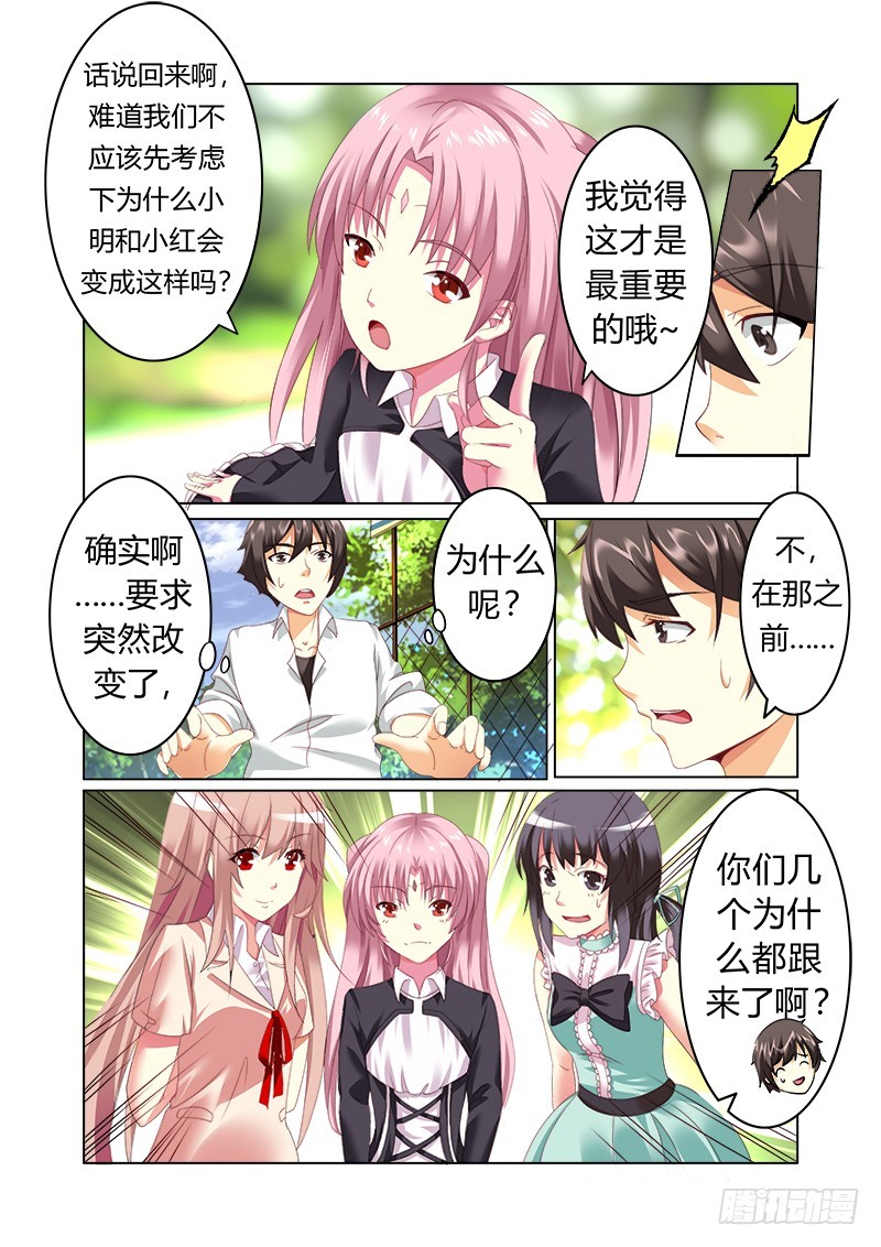 第四曲 恩底弥翁的幻想曲3-第11话