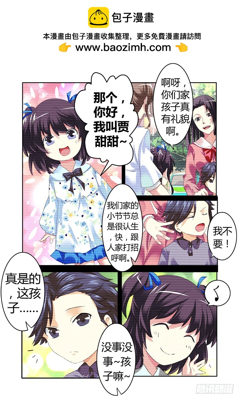 第五曲 朦胧的咏叹调 1-第13话