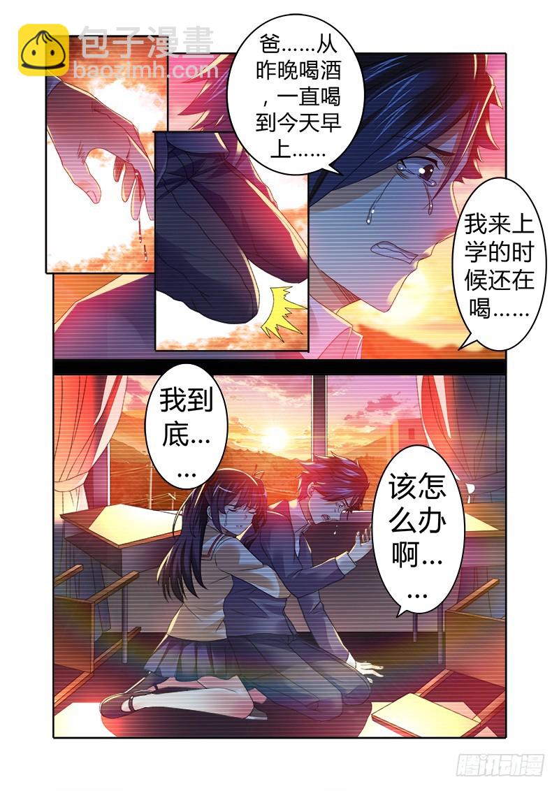 第五曲 朦胧的咏叹调 1-第13话