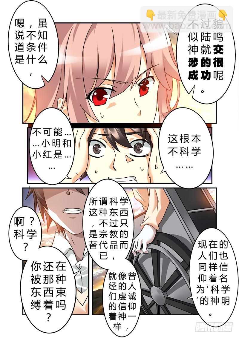 第五曲 朦胧的咏叹调 3-第15话