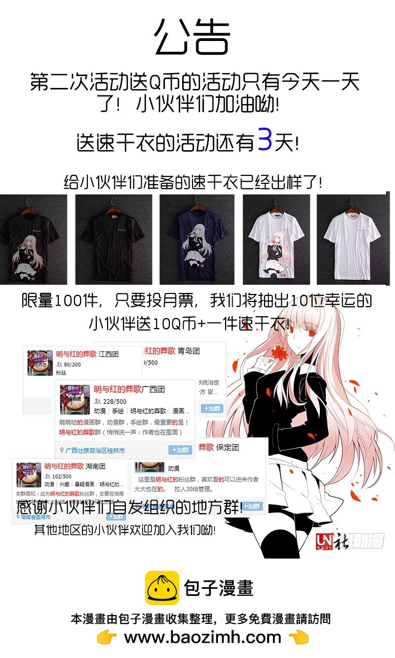 第五曲 朦胧的咏叹调 3-第15话