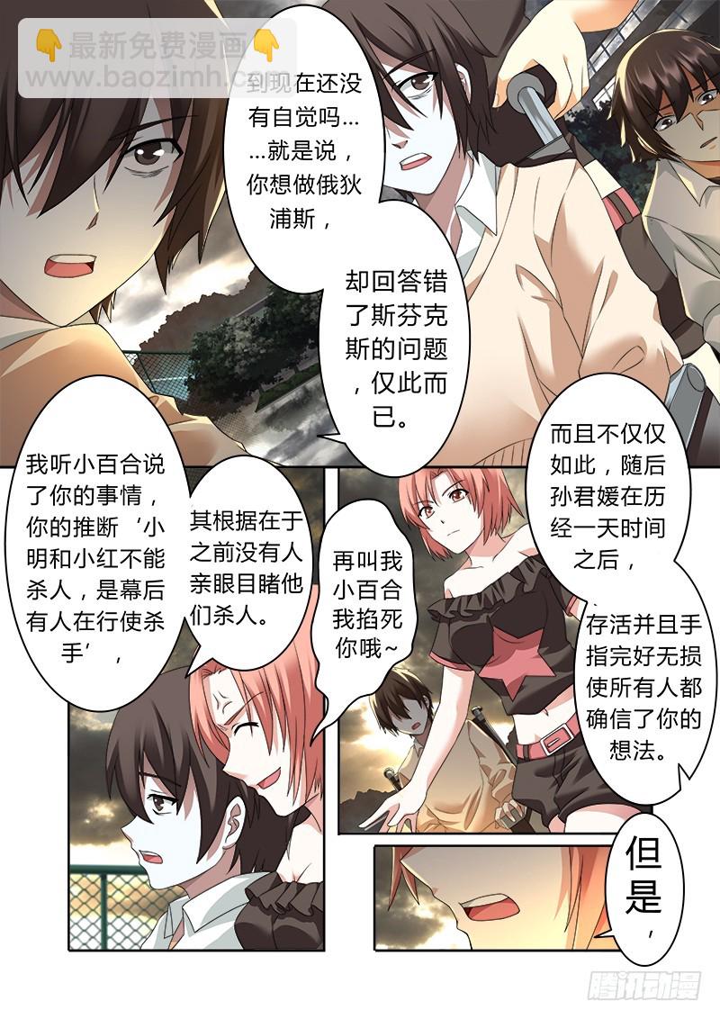 第五曲 朦胧的咏叹调 3-第15话