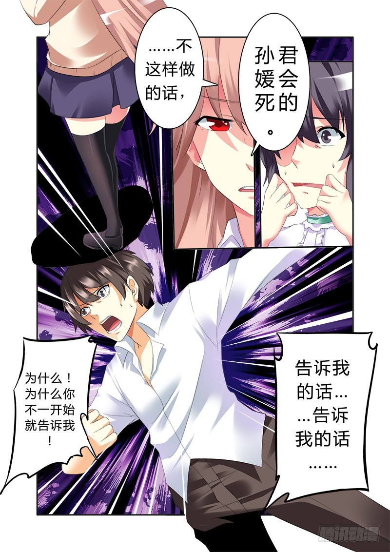 第五曲 朦胧的咏叹调 3-第15话