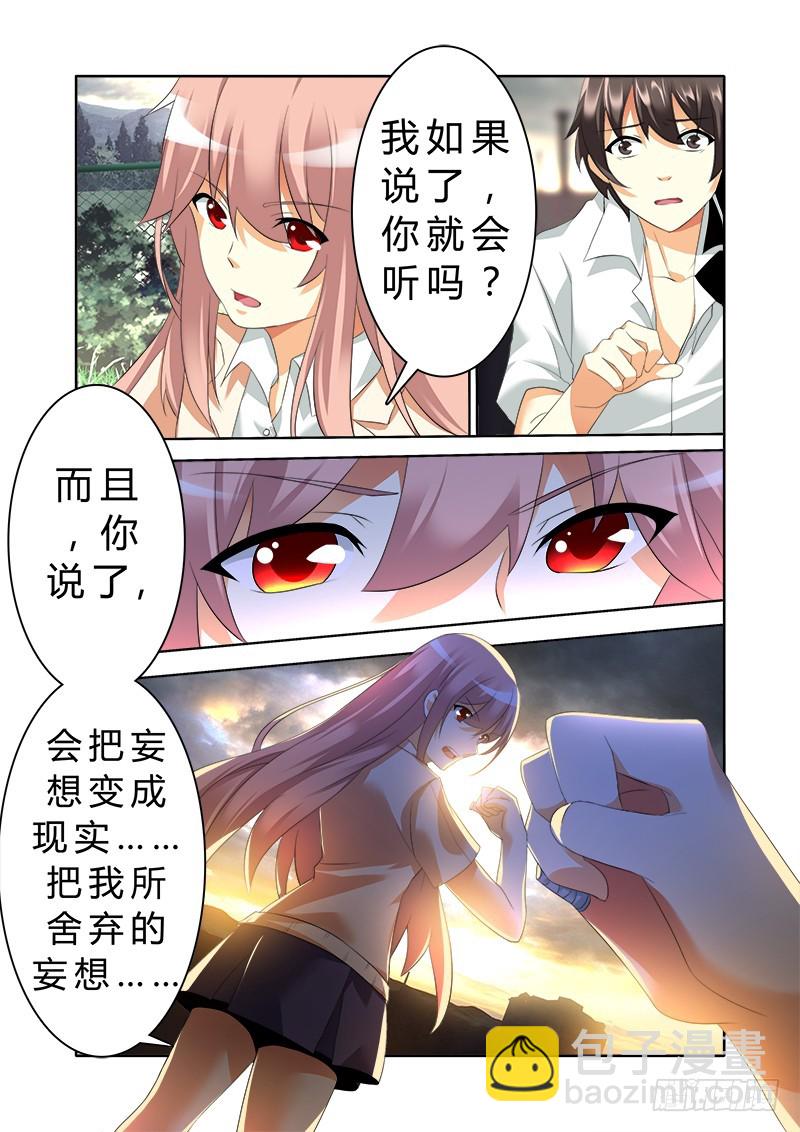 第五曲 朦胧的咏叹调 3-第15话