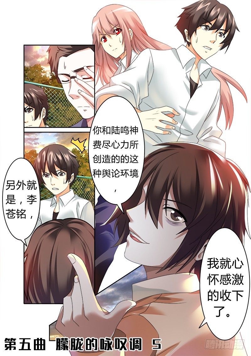 第五曲 朦胧的咏叹调 5-第17话