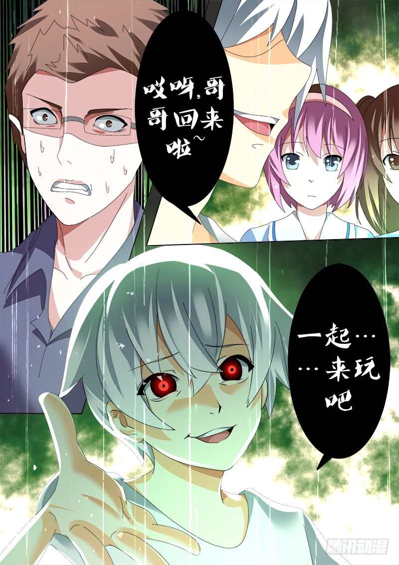 第五曲 朦胧的咏叹调 5-第17话