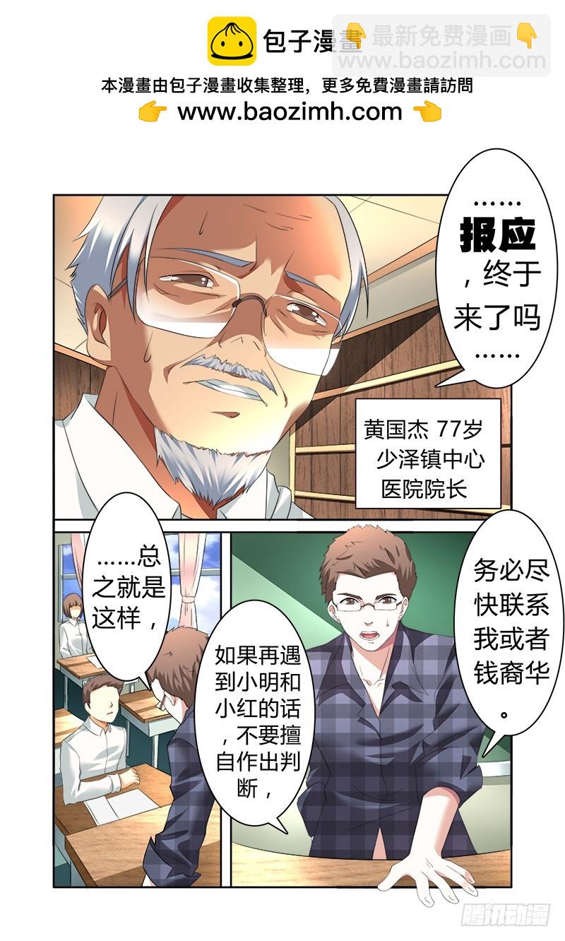 第五曲 朦胧的咏叹调 5-第17话