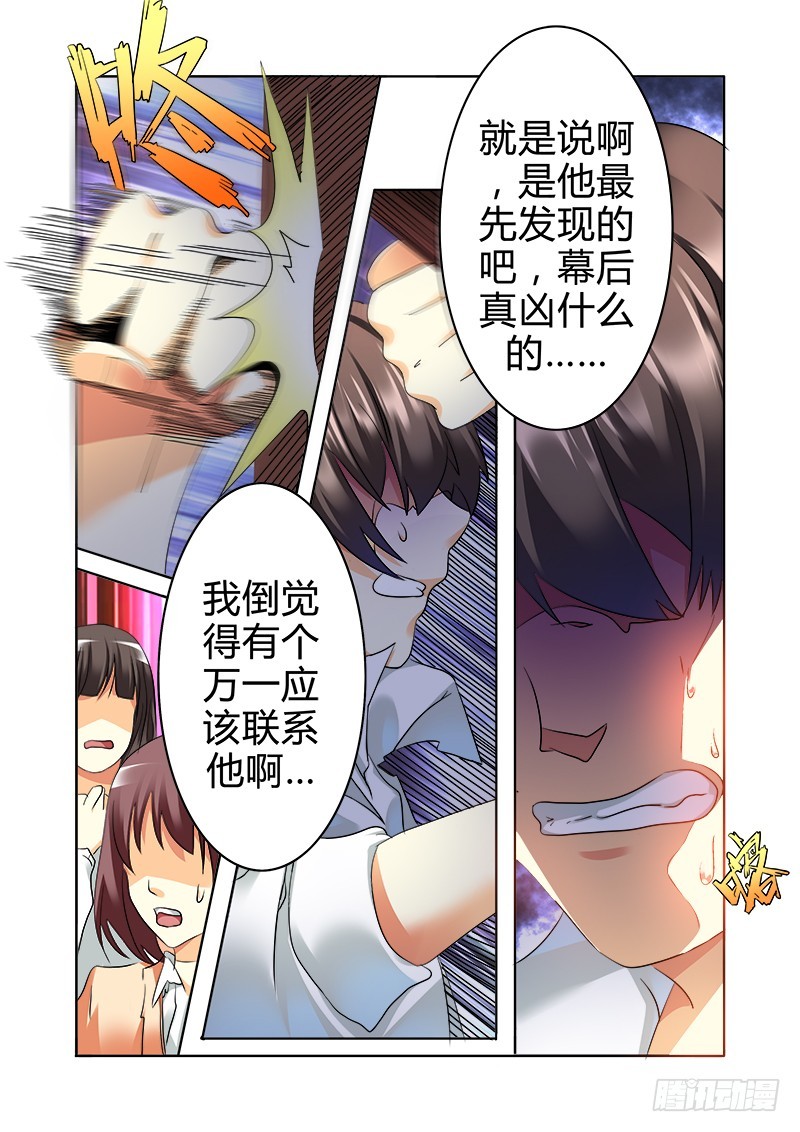 第五曲 朦胧的咏叹调 5-第17话