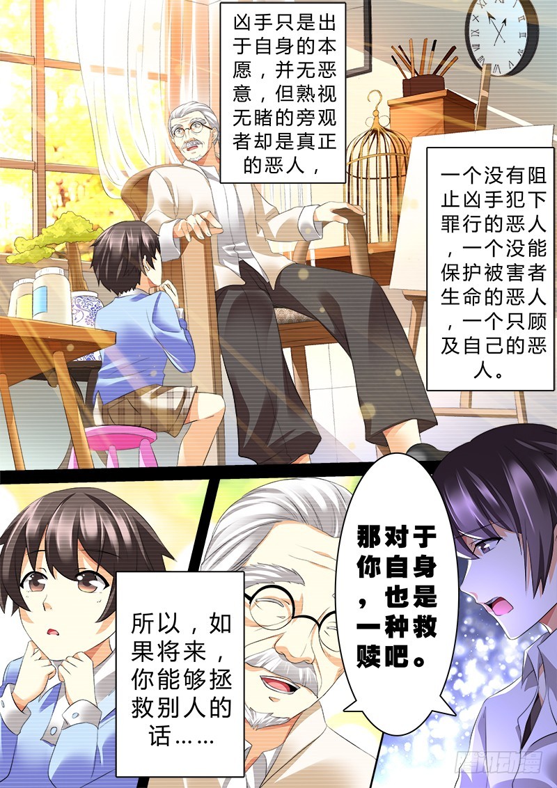 第六曲 欺诈师的连奏 2-第19话