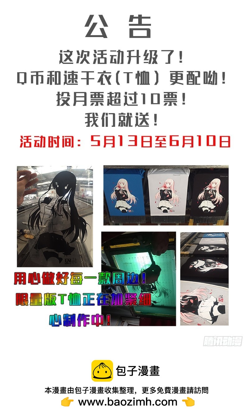 第六曲 欺诈师的连奏 2-第19话