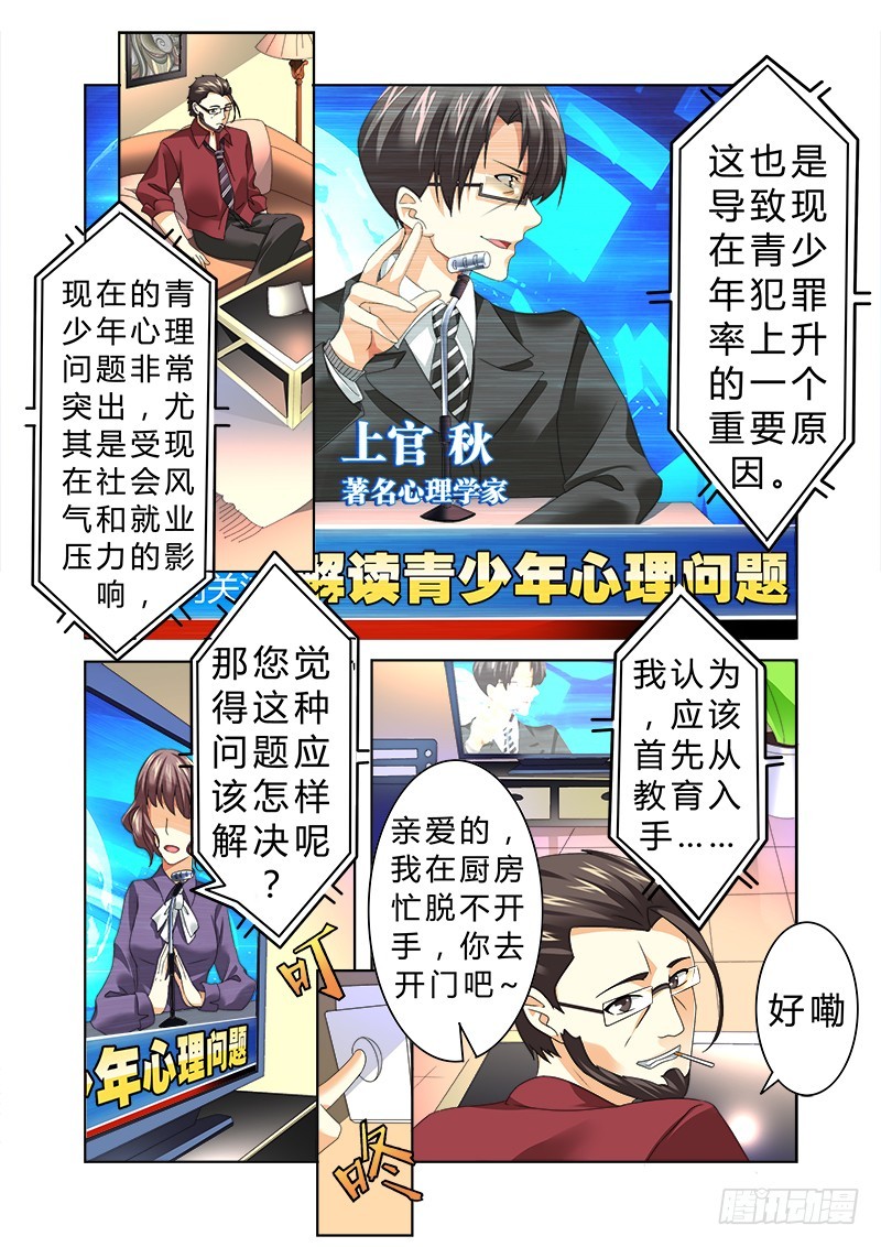 第六曲 欺诈师的连奏 2-第19话