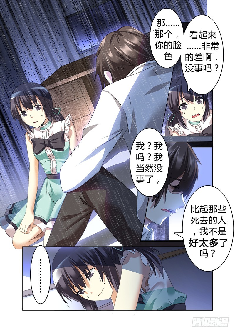 第六曲 欺诈师的连奏 2-第19话