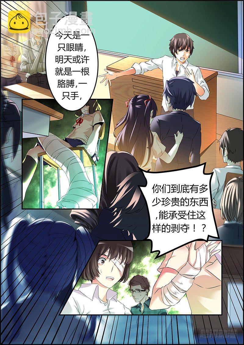 第二曲  鼓动的最急板2-第3话