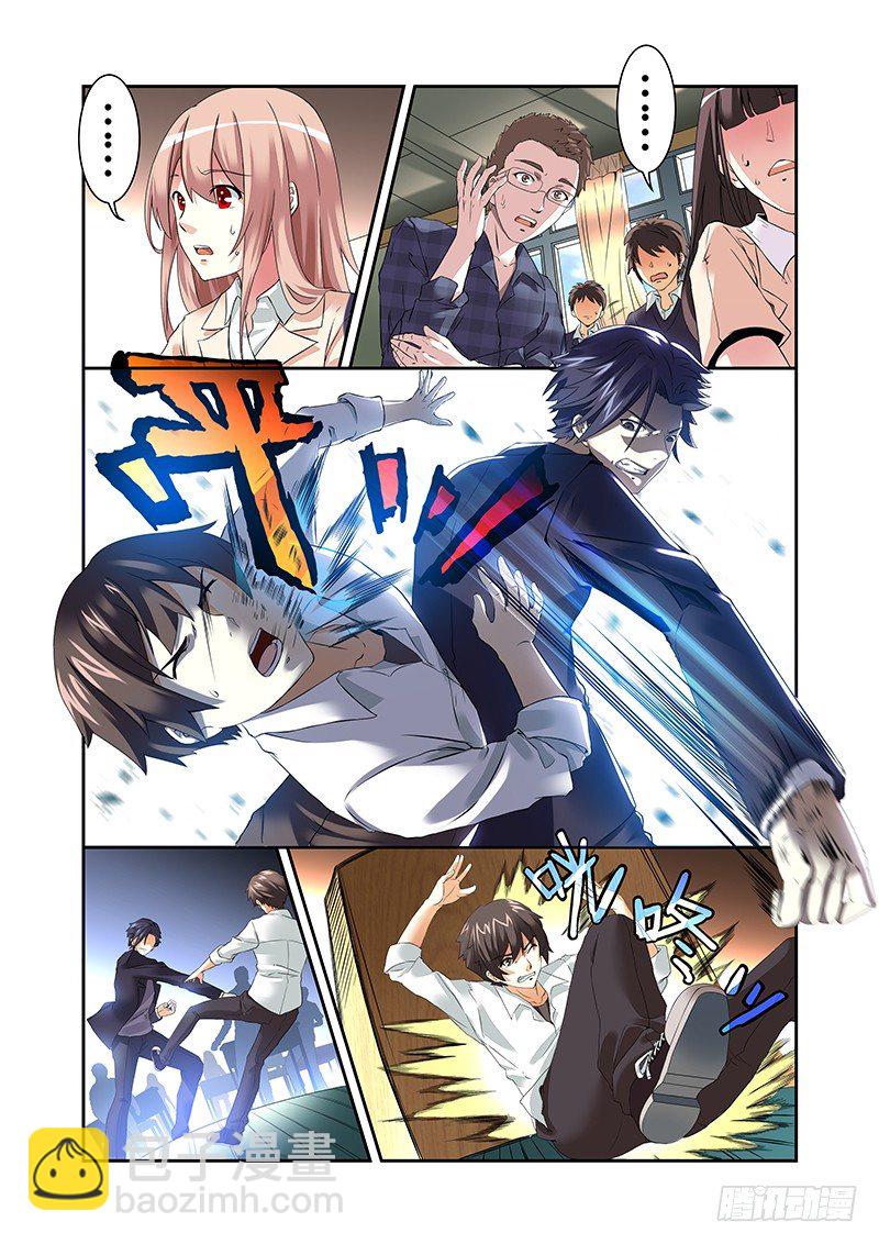 第二曲  鼓动的最急板2-第3话