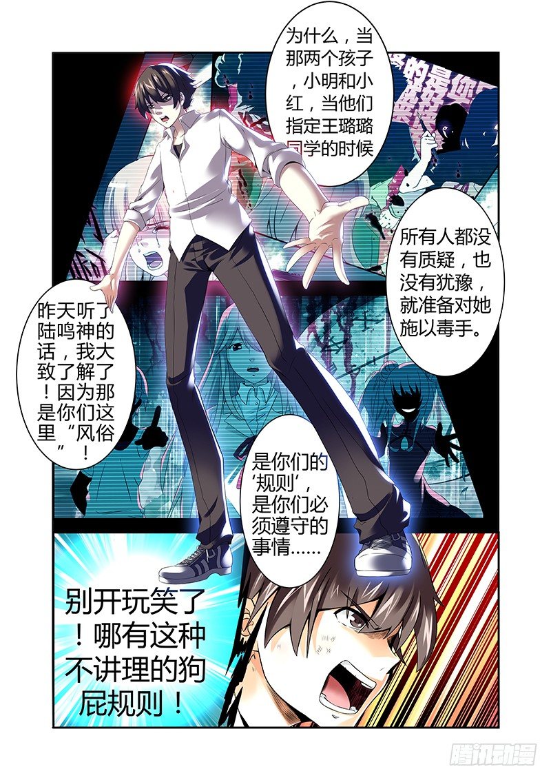 第二曲  鼓动的最急板2-第3话