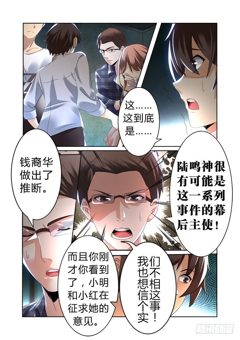 第七曲 自命的光荣颂 1-第21话