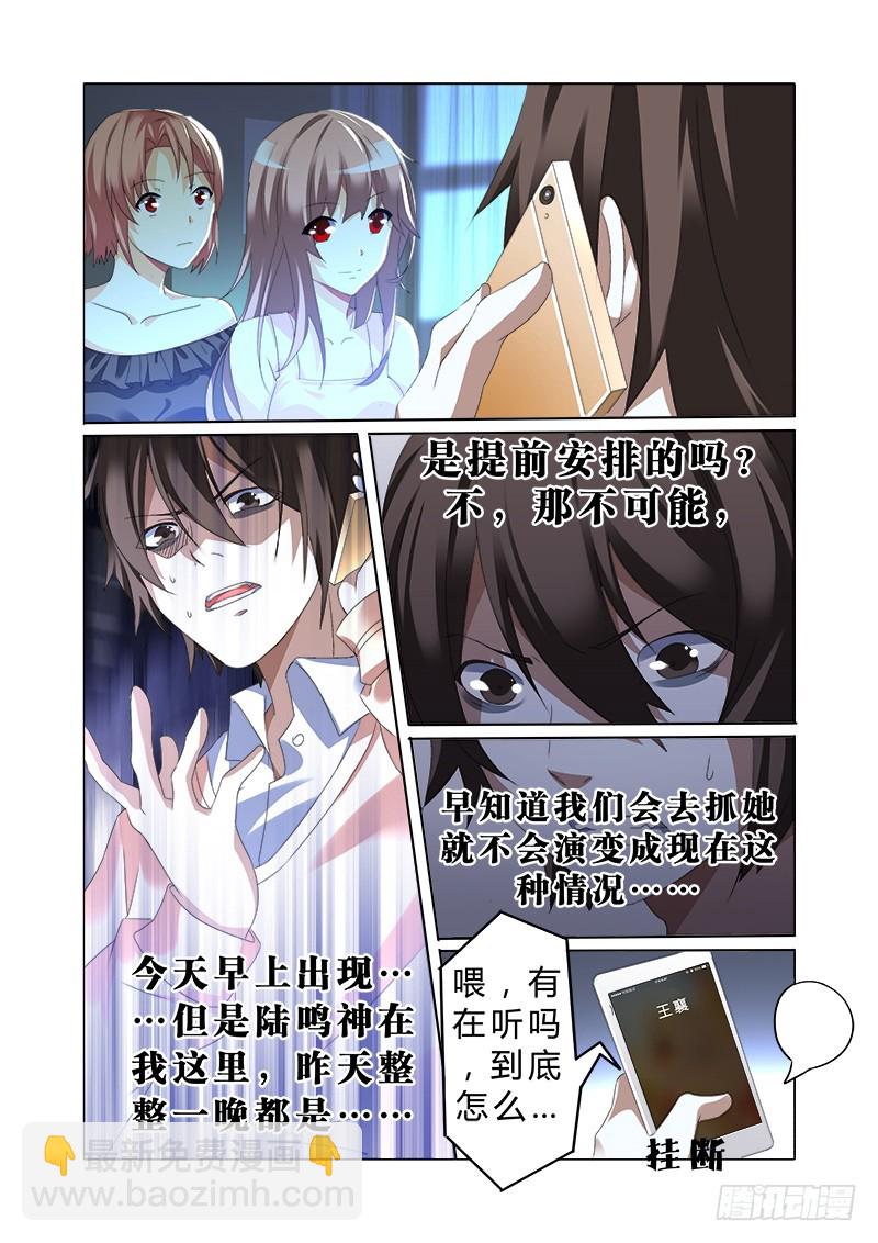 第七曲 自命的光荣颂 3-第23话