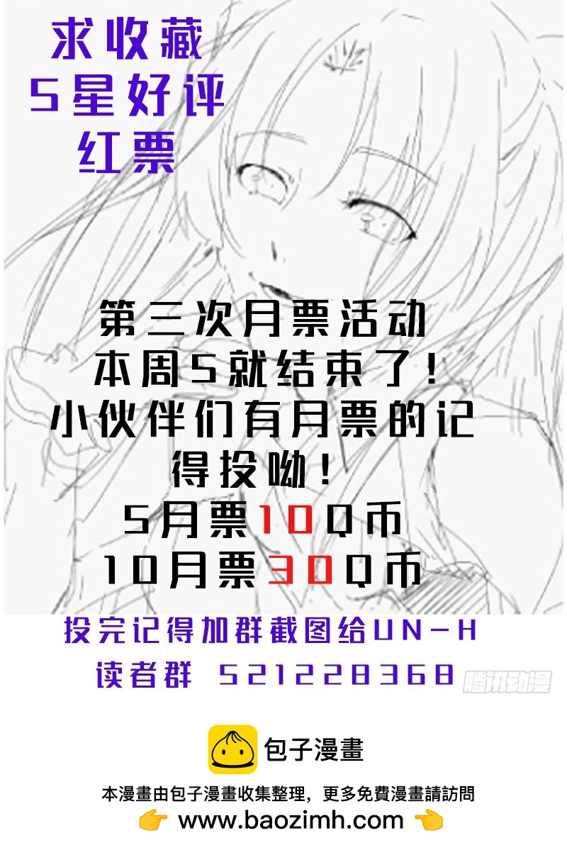 第七曲 自命的光荣颂 3-第23话